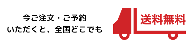 送料無料バナー 沖縄のマンゴーの通販 販売は那覇マンゴー園